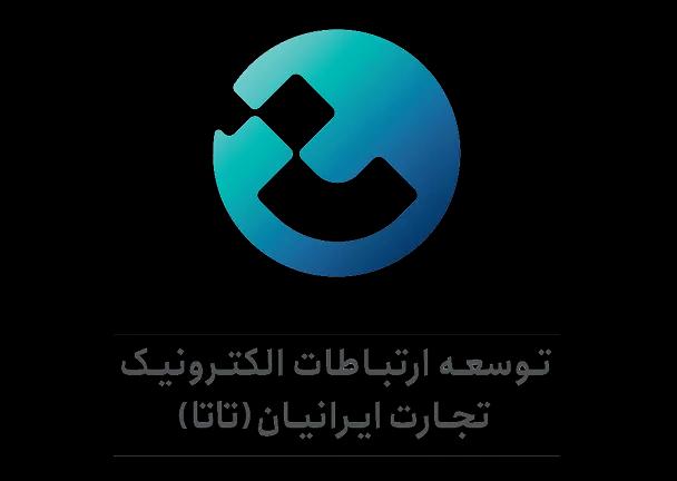توسعه ارتباطات الکترونیک تجارت ایرانیان